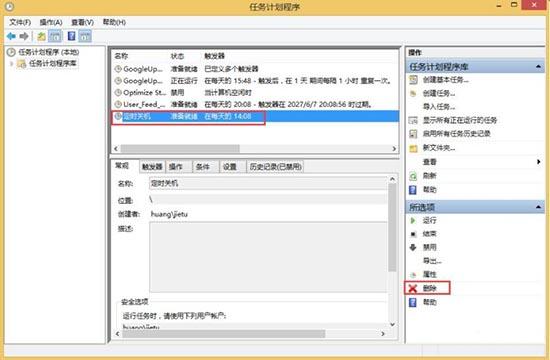 win8系統(tǒng)怎么取消自動(dòng)關(guān)機(jī) win8系統(tǒng)取消自動(dòng)關(guān)機(jī)操作方法