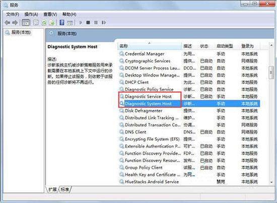win7系統(tǒng)診斷網(wǎng)絡(luò)提示診斷策略服務(wù)未運(yùn)行怎么辦