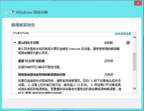 win8系統(tǒng)無法連接到路由器怎么辦 win8系統(tǒng)無法連接到路由器解決方法