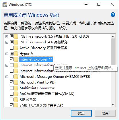 win10怎么關(guān)閉IE win10怎么禁用IE瀏覽器