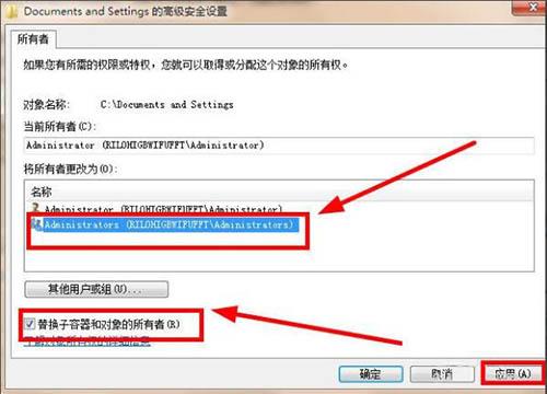 win7系統(tǒng)提示documents and settings拒絕訪問怎么辦