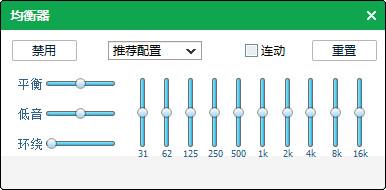 qq音樂(lè)均衡器怎么調(diào)能達(dá)到最佳效果