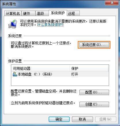 win7電腦系統(tǒng)還原打不開(kāi)怎么辦 win7電腦系統(tǒng)還原打不開(kāi)解決方法