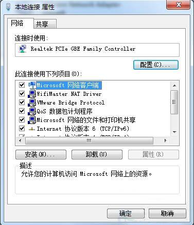 win7電腦怎么修改mac地址 win7電腦修改mac地址的操作方法