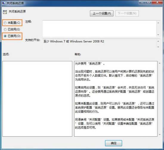 win7電腦系統(tǒng)還原打不開(kāi)怎么辦 win7電腦系統(tǒng)還原打不開(kāi)解決方法