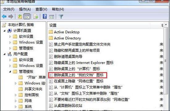 win7系統(tǒng)我的文檔消失了怎么辦 win7系統(tǒng)我的文檔消失了解決方法