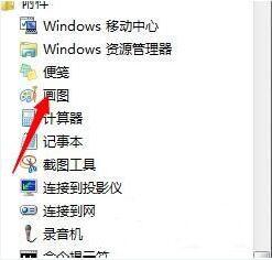 win7電腦如何提取圖片文字 win7電腦提取圖片文字操作方法