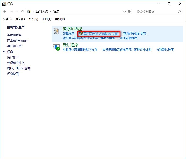 win10怎么關(guān)閉IE win10怎么禁用IE瀏覽器