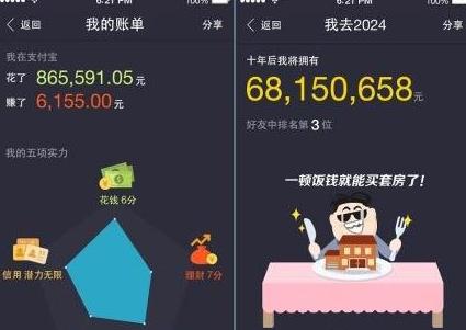 支付寶年度賬單怎么查看