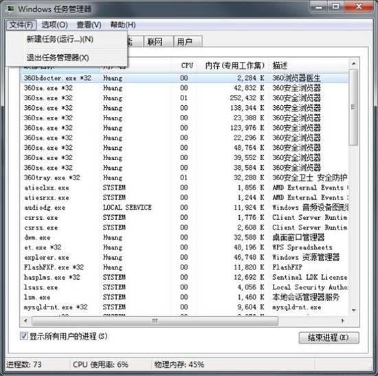 win7系統(tǒng)開機不載入explorer.exe怎么辦