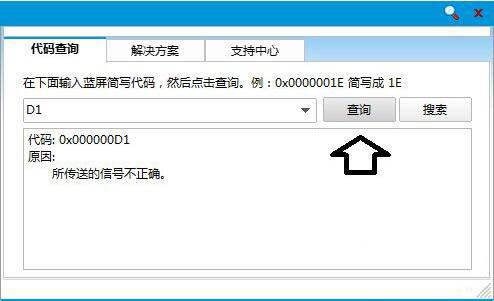 win7系統(tǒng)tcpip.sys藍(lán)屏怎么解決 win7系統(tǒng)tcpip.sys藍(lán)屏解決方法