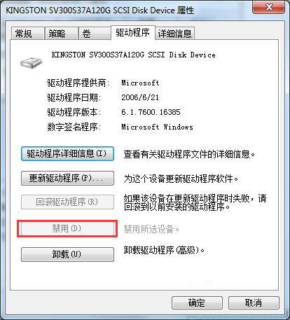 win7電腦提示驅(qū)動(dòng)器沒(méi)有磁盤(pán)無(wú)法關(guān)機(jī)怎么辦