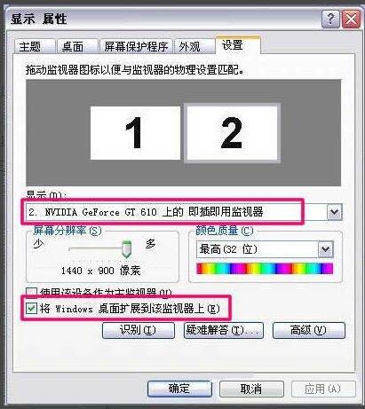 win7系統(tǒng)雙屏顯示怎么設置 win7系統(tǒng)雙屏顯示設置方法