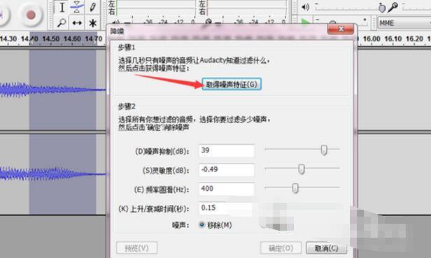 audacity怎么消除音頻中的噪音 audacity消除音頻中噪音的方法