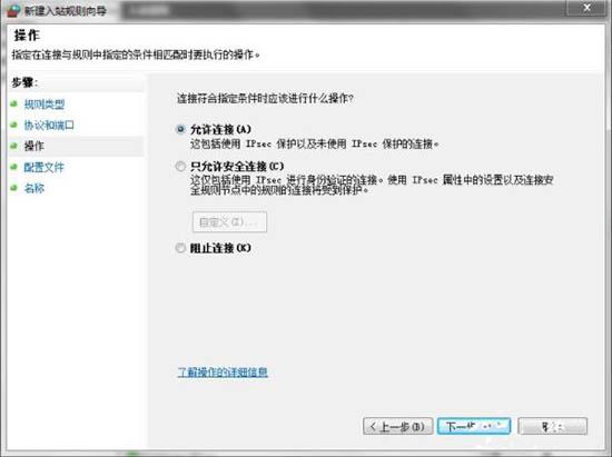 win7電腦怎么打開(kāi)特定端口 win7電腦打開(kāi)特定端口方法