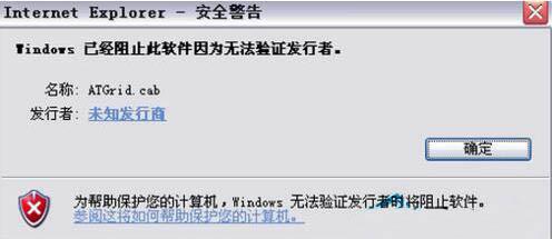 win7系統(tǒng)控件無(wú)法安裝怎么辦 win7系統(tǒng)控件無(wú)法安裝解決方法