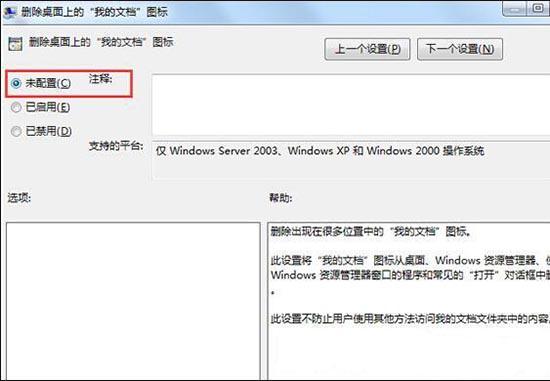 win7系統(tǒng)我的文檔消失了怎么辦 win7系統(tǒng)我的文檔消失了解決方法