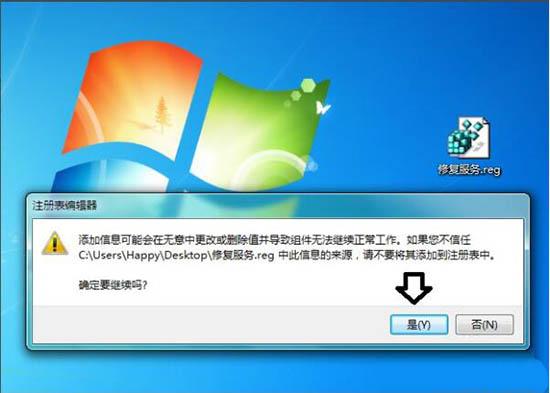 win7系統(tǒng)software protection服務(wù)無法啟動(dòng)怎么辦