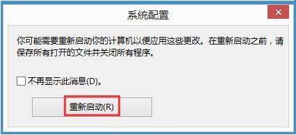 win8系統(tǒng)怎么進入安全模式 win8系統(tǒng)進入安全模式操作方法