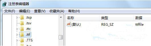 win7系統(tǒng)ttf文件打不開怎么辦 win7系統(tǒng)ttf文件打不開解決方法