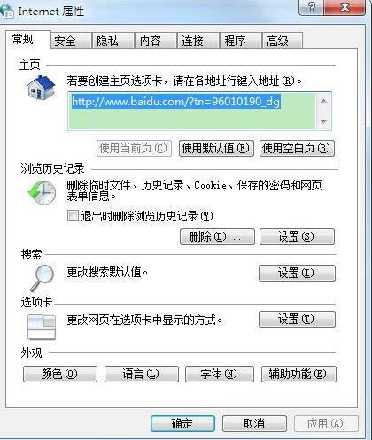 win7系統(tǒng)使用瀏覽器提示此站的安全證書有問題怎么辦