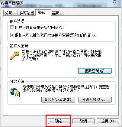 win7系統(tǒng)網(wǎng)頁歷史記錄怎么加密 win7系統(tǒng)網(wǎng)頁歷史記錄加密方法介紹