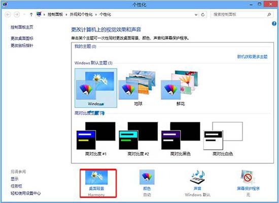 win8系統(tǒng)怎么自動更換桌面背景 win8系統(tǒng)自動更換桌面背景操作方法