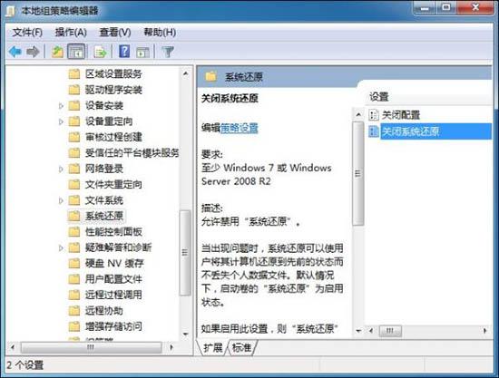 win7電腦系統(tǒng)還原打不開(kāi)怎么辦 win7電腦系統(tǒng)還原打不開(kāi)解決方法