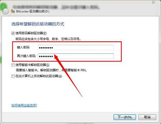 win7電腦硬盤怎么加密 win7電腦硬盤加密方法介紹