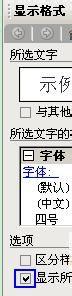 office 2016文檔里怎么清除文字格式 office 2016文檔里清除文字格式教程