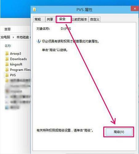 win8系統(tǒng)無法打開文件怎么解決 win8系統(tǒng)無法打開文件解決方法