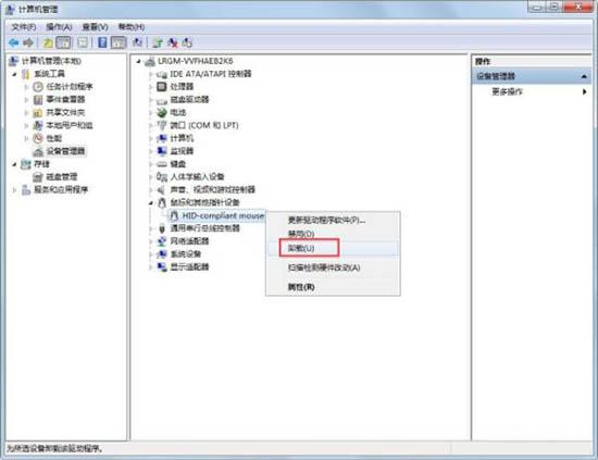 win7電腦鼠標滾輪失靈怎么辦 win7電腦鼠標滾輪失靈的解決方法