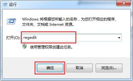 win7電腦任務欄托盤不顯示安全刪除硬件圖標怎么辦