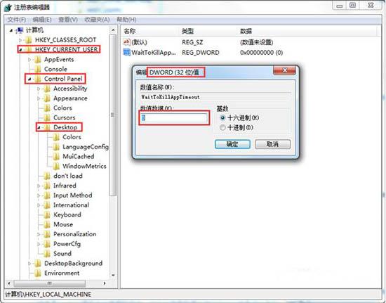 win7電腦打開軟件反應(yīng)慢怎么 win7電腦打開軟件反應(yīng)慢解決方法