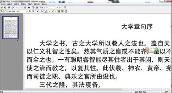 win7電腦如何提取圖片文字 win7電腦提取圖片文字操作方法