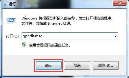 win7電腦如何禁止修改ip地址 win7電腦禁止修改ip地址方法