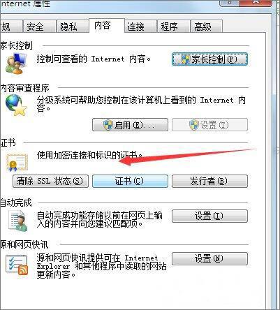 win7系統(tǒng)使用瀏覽器提示此站的安全證書有問題怎么辦