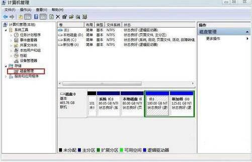 win7電腦如何更改盤(pán)符 win7電腦更改盤(pán)符操作步驟