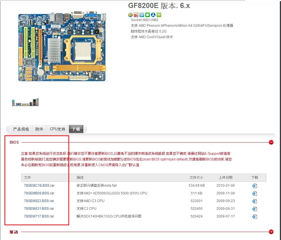 電腦管家Win10檢測BIOS不通過解決方法