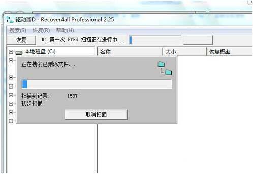 win7電腦不小心刪除的文件怎么恢復(fù)