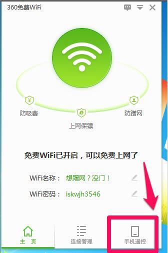 win8系統(tǒng)怎么設(shè)置wifi熱點(diǎn) win8系統(tǒng)設(shè)置wifi熱點(diǎn)操作方法