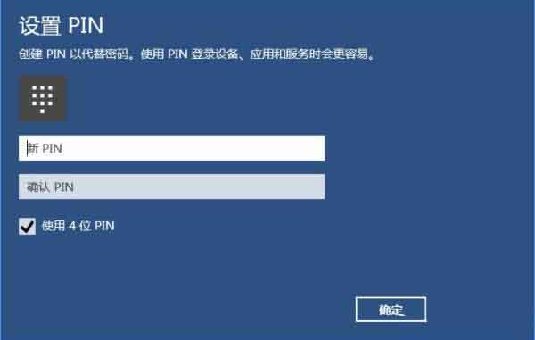 win10系統(tǒng)怎么添加pin密碼 win10系統(tǒng)添加pin密碼操作方法
