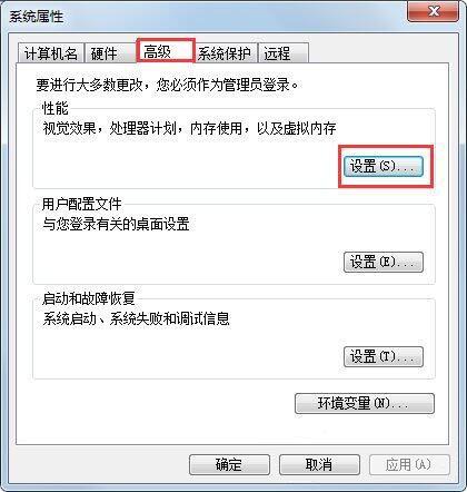 win7系統(tǒng)pf使用率太高怎么辦 win7系統(tǒng)pf使用率太高解決方法