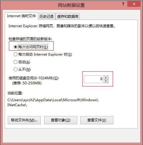 win8系統(tǒng)ie瀏覽器緩存怎么設(shè)置 win8系統(tǒng)ie瀏覽器緩存設(shè)置方法