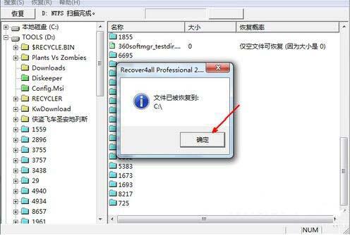 win7電腦不小心刪除的文件怎么恢復(fù)