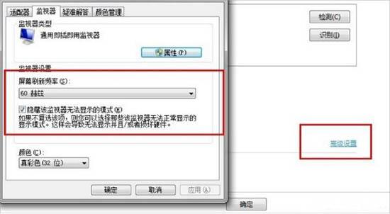 win7電腦分辨率怎么調(diào) win7電腦分辨率調(diào)節(jié)方法