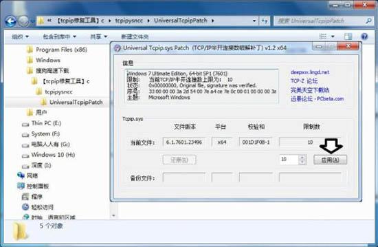 win7系統(tǒng)tcpip.sys藍(lán)屏怎么解決 win7系統(tǒng)tcpip.sys藍(lán)屏解決方法