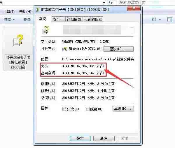 win7系統(tǒng)chm文件打不開怎么辦 win7系統(tǒng)chm文件打不開解決方法