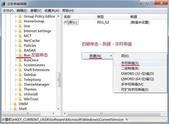 win7電腦任務(wù)欄托盤不顯示安全刪除硬件圖標(biāo)怎么辦