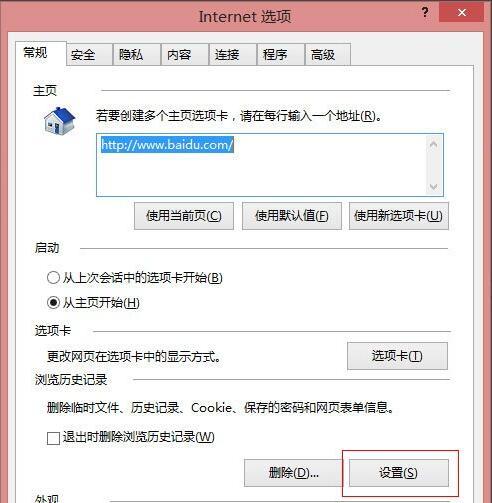 win8系統(tǒng)ie瀏覽器緩存怎么設(shè)置 win8系統(tǒng)ie瀏覽器緩存設(shè)置方法